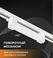 Светильник TRK-104 трековый однофазный линейный матовый 10Вт белый картинка 